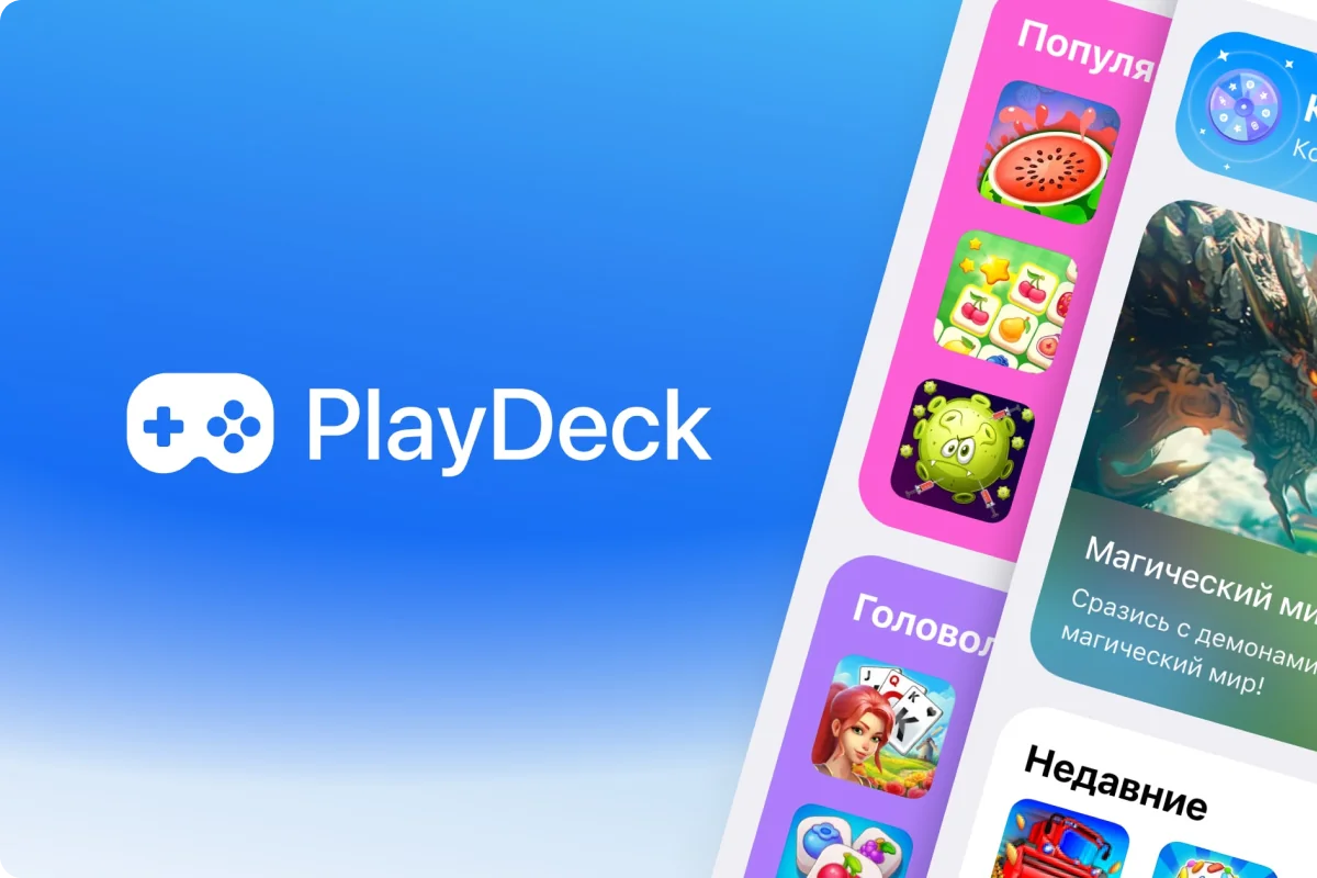 PlayDeck Gaming Platform