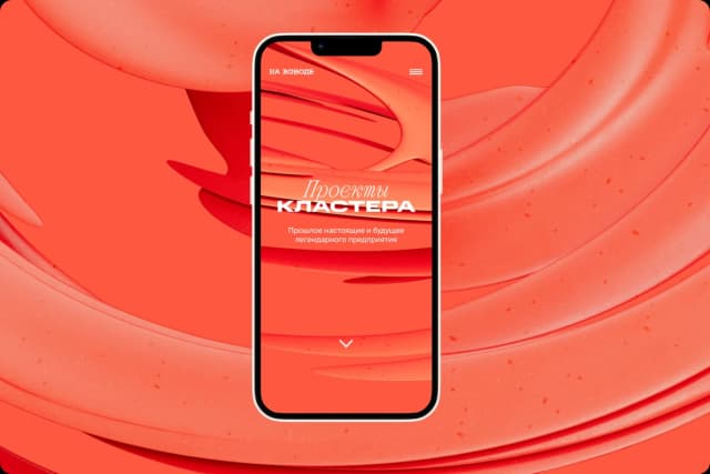 Identity for a Reborn Industrial Space