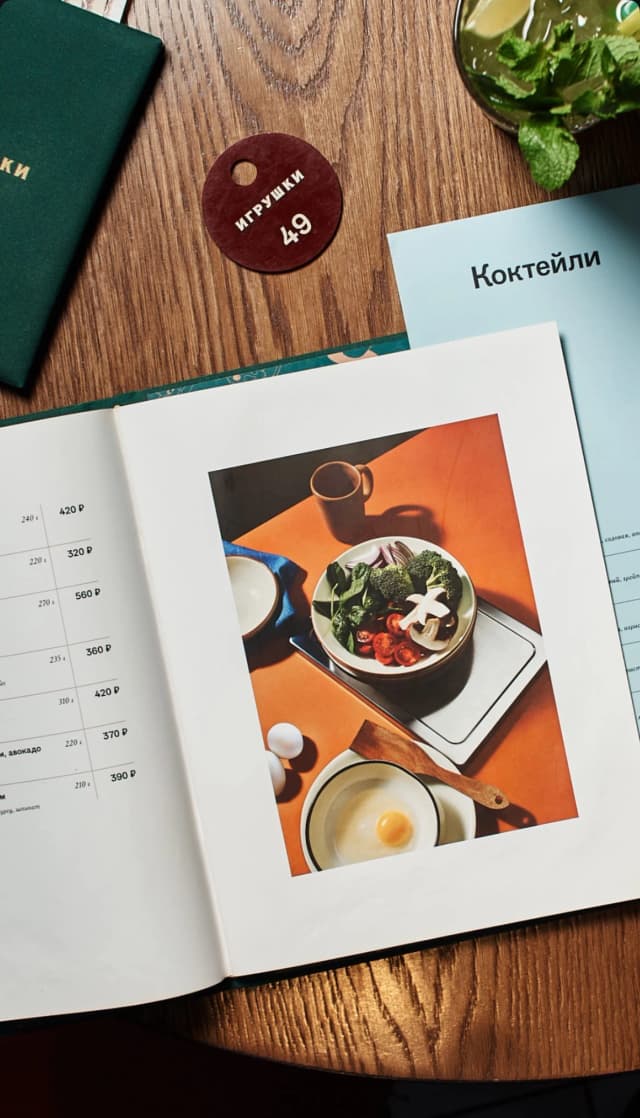 Restaurant "Igrushki"